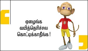 இறையுதிர் காடு- 4