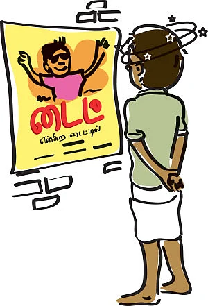 அஞ்ஞானச் சிறுகதைகள்
