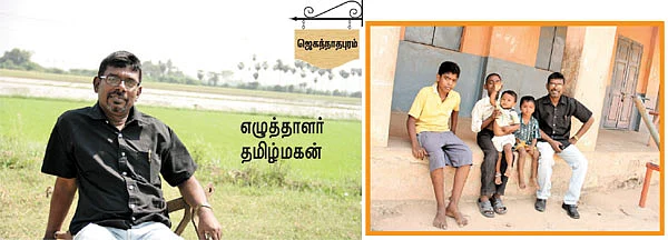 என் ஊர்!