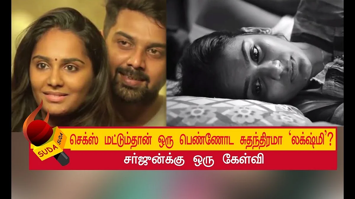 சர்ச்சையை கிளப்பிய குறும்படம்! | Lakshmi Short Film