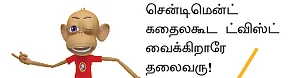 பதினோராவது பொருத்தம்