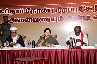 முதல்வர் ஜெயலலிதா வழங்கிய இஃப்தார் நோன்பு திறப்பு நிகழ்ச்சி... புகைப்படத் தொகுப்பு..