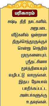 தனுசு
