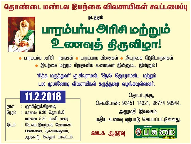தண்டோரா