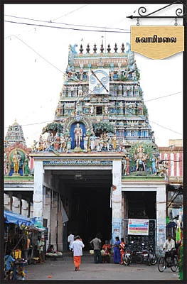 என் ஊர்!