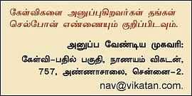 விபத்தில் பாதிப்பு...