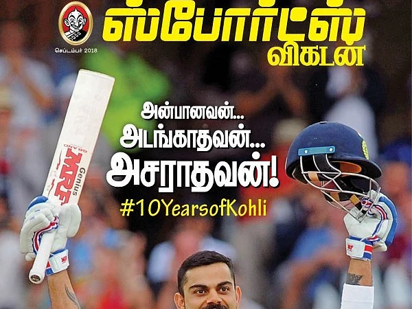 #10YearsOfKohli - இது ஸ்போர்ட்ஸ் விகடன் ஸ்பெஷல்! #SportsVikatan