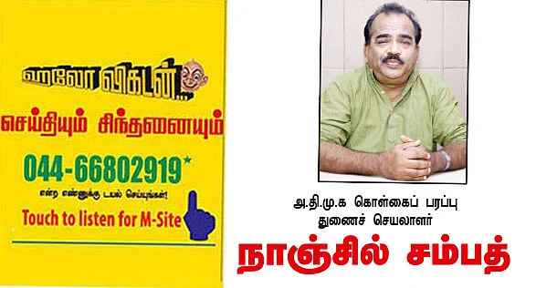 செய்தியும் சிந்தனையும்