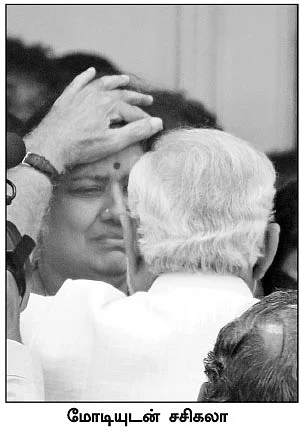 சசிகலா ராஜ்ஜியம் சரிந்த கதை!