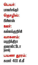ஏங்க வைத்த ஏற்காடு!