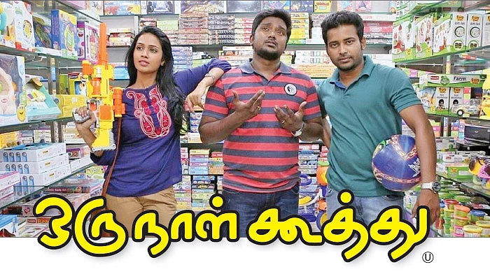 ஒரு நாள் கூத்து - சினிமா விமர்சனம்