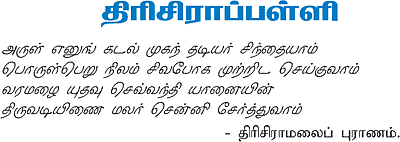 முதல் வணக்கம் முதல்வனுக்கே!