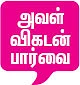 சிக்கல் - 65