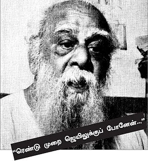 பெரியார் பேசுகிறார்