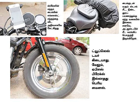 இது ஃபேமிலி பைக்!