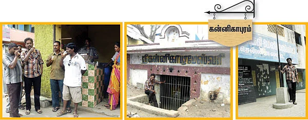 என் ஊர்!