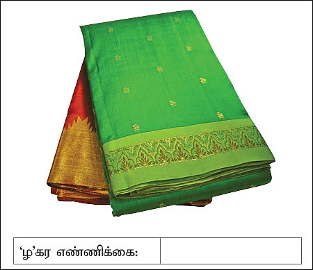 புடவை பரிசுப் போட்டி-3