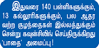'பாதை’ தெரியுது பார்!