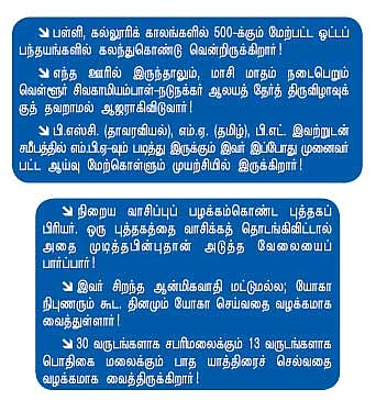 என் ஊர் - அப்பவே நான் போலீஸ் !