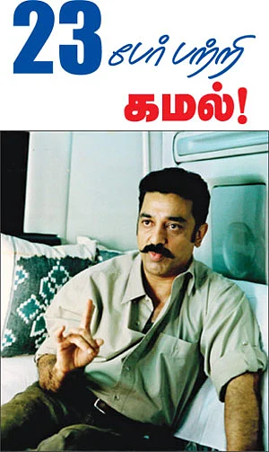 பழசு இன்றும் புதுசு