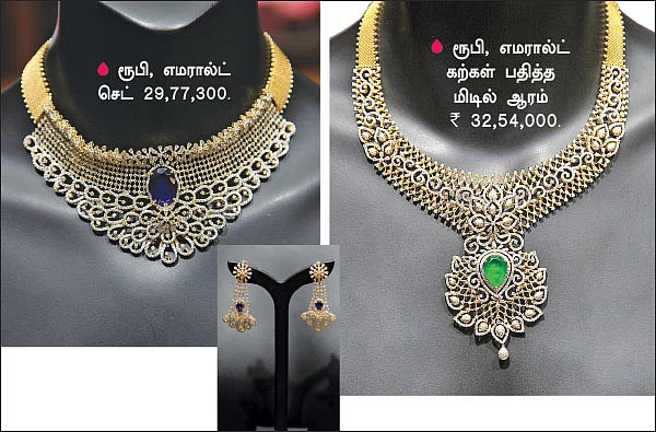 லேட்டஸ்ட் கலெக்ஷன் ஜுவல்ஸ்!