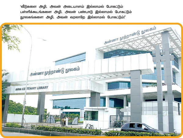 இதற்குத்தானா ஜெயித்தார் ஜெயலலிதா?