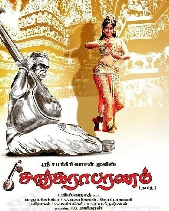 தாதா சாஹேப் பால்கே’ இயக்குநர் கே.விஸ்வநாத் குறித்த சுவாரஸ்ய தகவல்கள்!