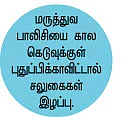 அடிப்படை பாலிசிகள்..அவசியம் எடுங்க !