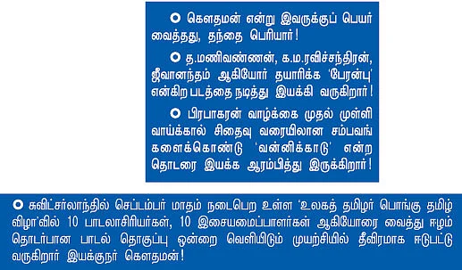 என் ஊர்!