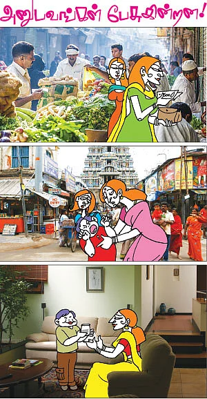 அனுபவங்கள் பேசுகின்றன!