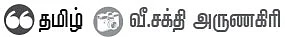 ரீடர்ஸ் கிரேட் எஸ்கேப் - குரங்கணிக்கு குதூகலப் பயணம்!