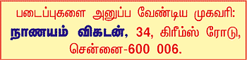 டிப்ஸ்!