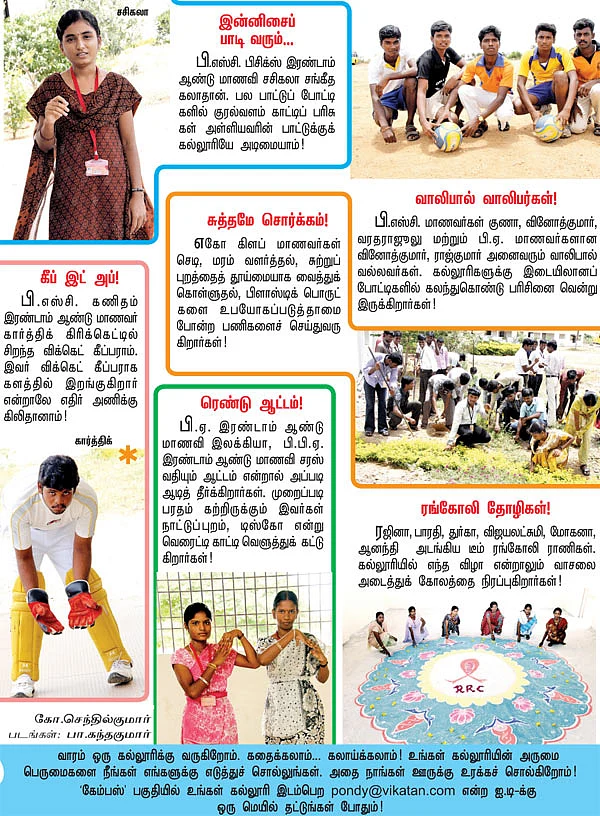 கேம்பஸ்