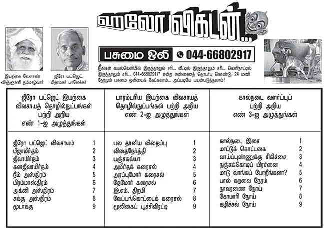 ஹலோ விகடன்....