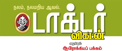 'கரு'விலே உயிர் கொடுத்த தம்பி!
