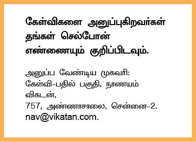 கட்டத் தவறிய செல்போன் கட்டணம்...