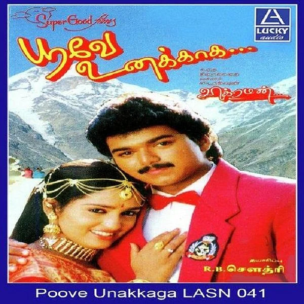 `விஜய் படத்துக்கு கதை எழுத ரெடி.. ஆனா ஒரு கண்டிஷன்!’ - விக்ரமன்! #23yearsofPooveUnakkaga