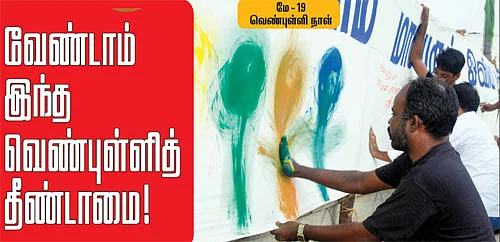வேண்டாம் இந்த வெண்புள்ளித் தீண்டாமை!