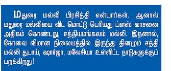 என் ஊர்!