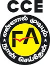 மிதக்கும் தொடர்வண்டி!