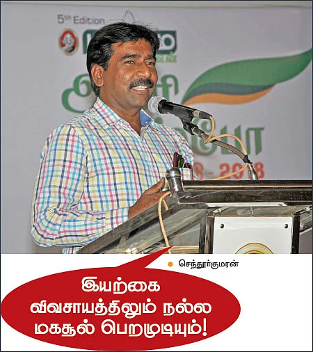 பசுமை விகடன் அக்ரி எக்ஸ்போ ஈரோடு - 2018