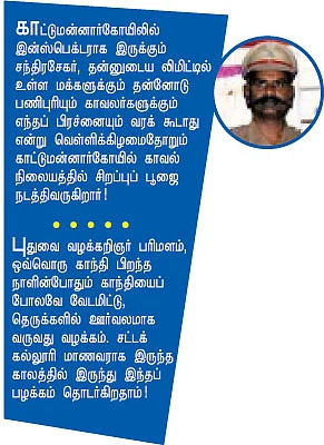இயற்கையை மீட்க 80 -ஆயிரம் மரங்கள்