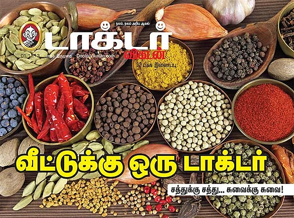 சத்துக்கு சத்து... சுவைக்கு சுவை!