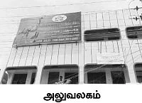 'ஈமுவை நம்பி ஏமாந்தோம்!'