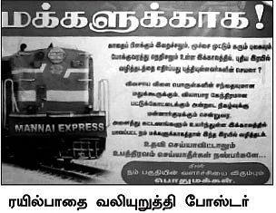 ''விருந்தாளிக்கு என்ன தெரியும்?''
