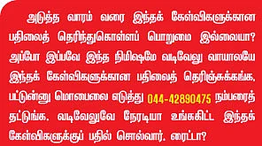 விகடன் மேடை - வடிவேலு