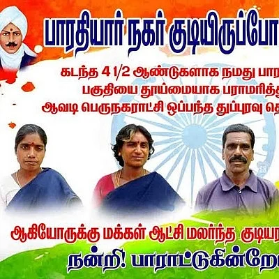 நிஜ ஹீரோக்களுக்கு பிளக்ஸ் பேனர் வைத்து கொண்டாடிய மக்கள்!
