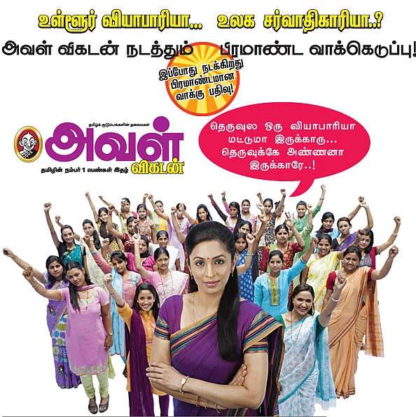 உள்ளூர் வியாபாரியா...உலக சர்வாதிகாரியா..?