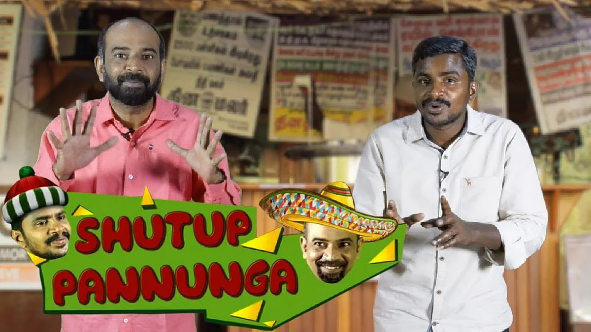 பண்டிகைகள்: கொண்டாட்டமா ? திண்டாட்டமா ?? | Shut Up Pannunga | Festival celebrations Then and Now !