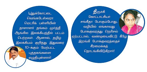 வானம் பார்த்த சலூன்!